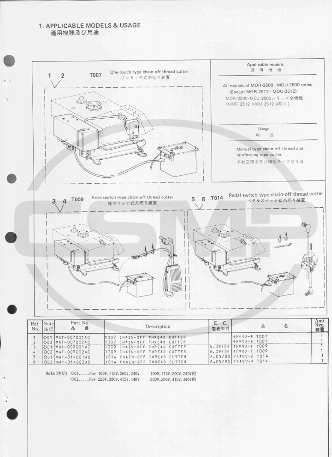 Juki T007 Parts Book