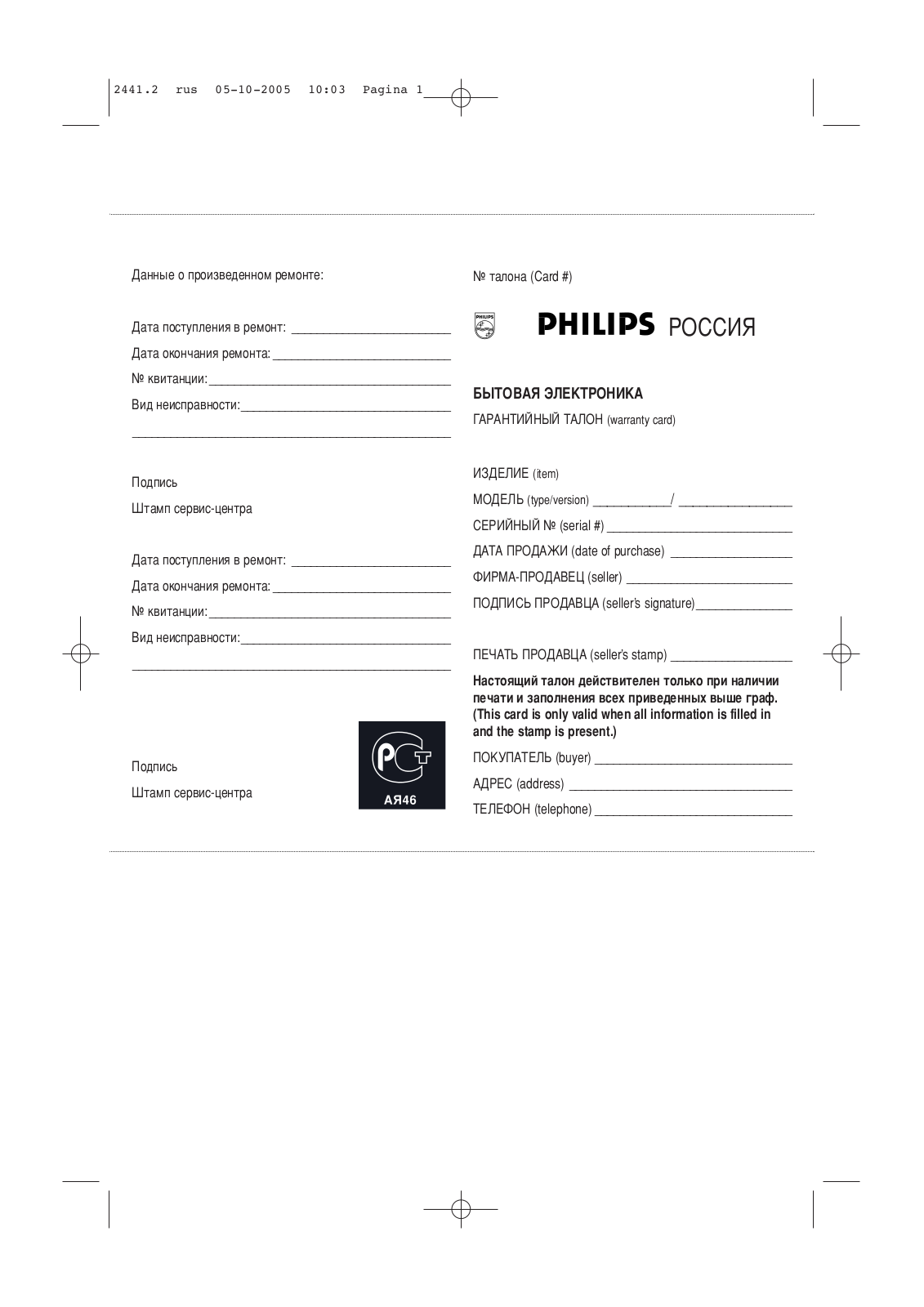 Philips 37PF5320 User Manual