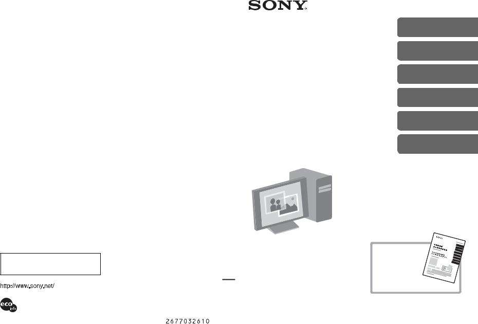 Sony DCR-SR90E, DCR-SR100E, DCR-SR100 User Manual