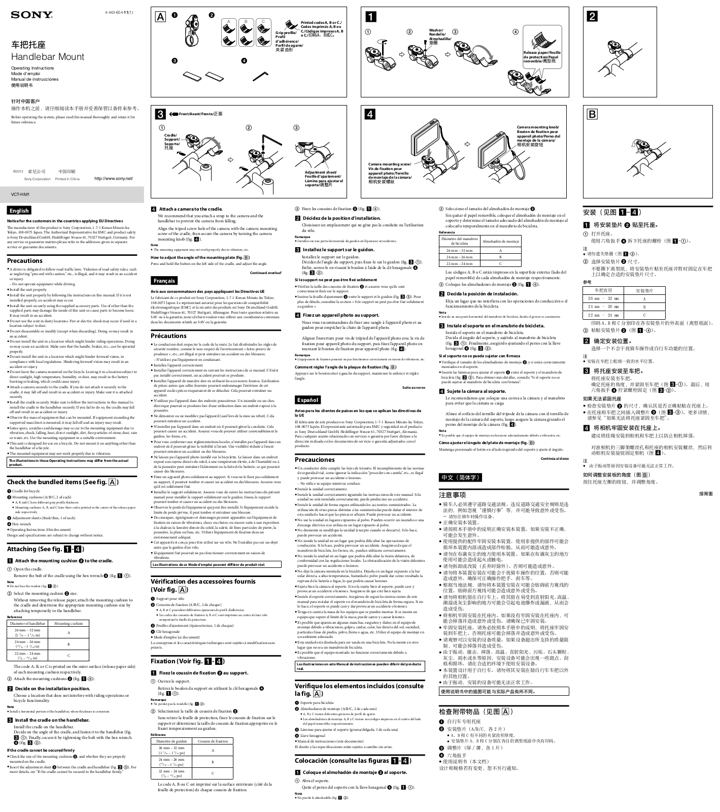Sony VCTHM1 User Manual
