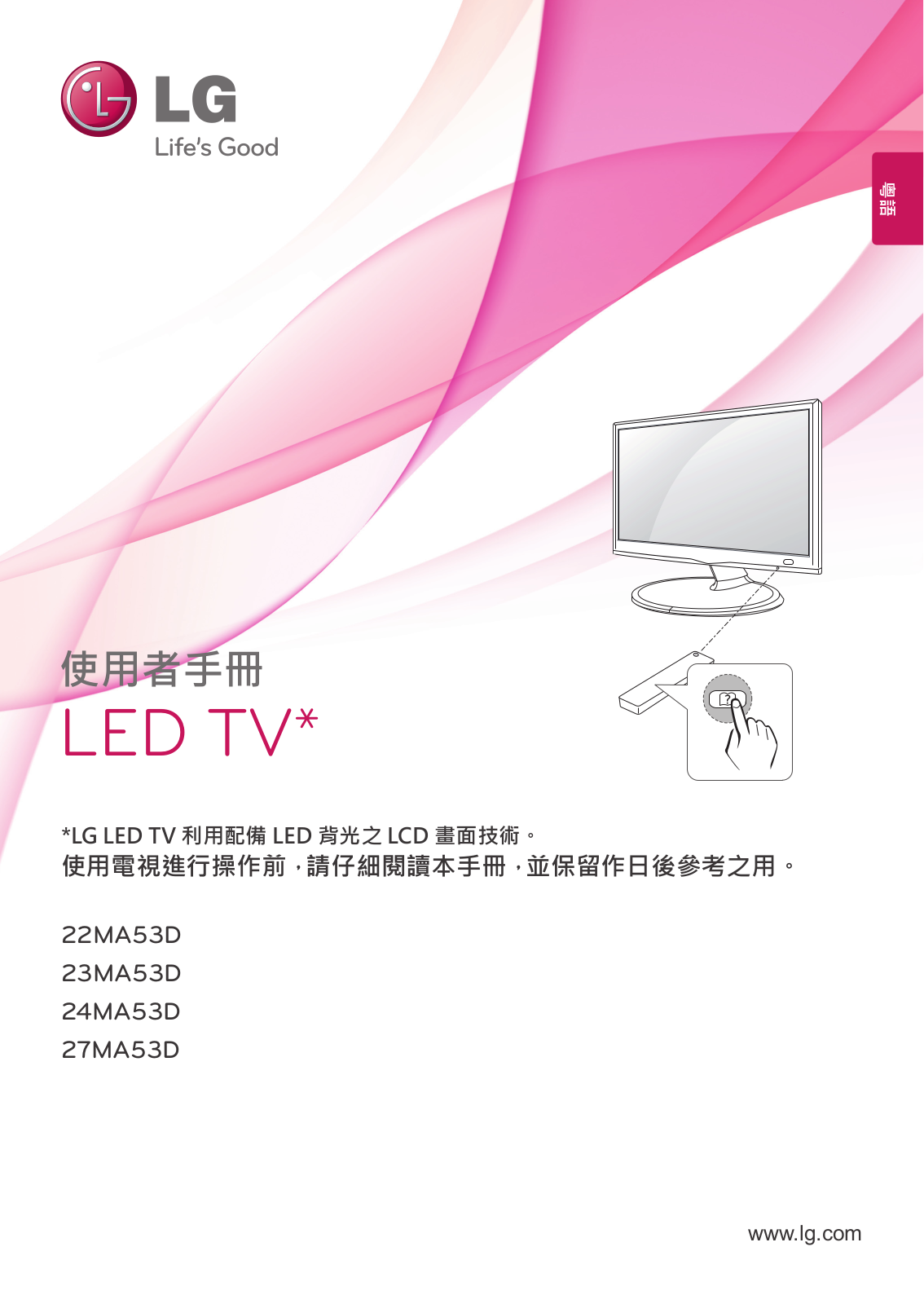 LG 24MA53D-WH Owner’s Manual