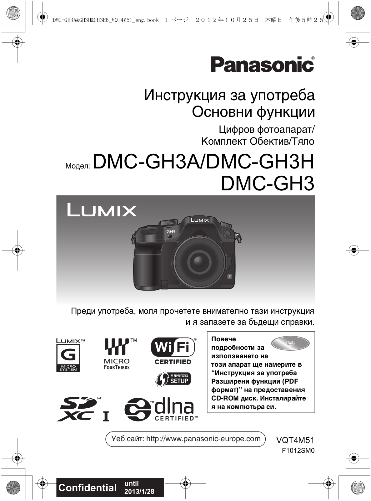 Panasonic DMC-GH3A, DMC-GH3H, DMC-GH3 User Manual