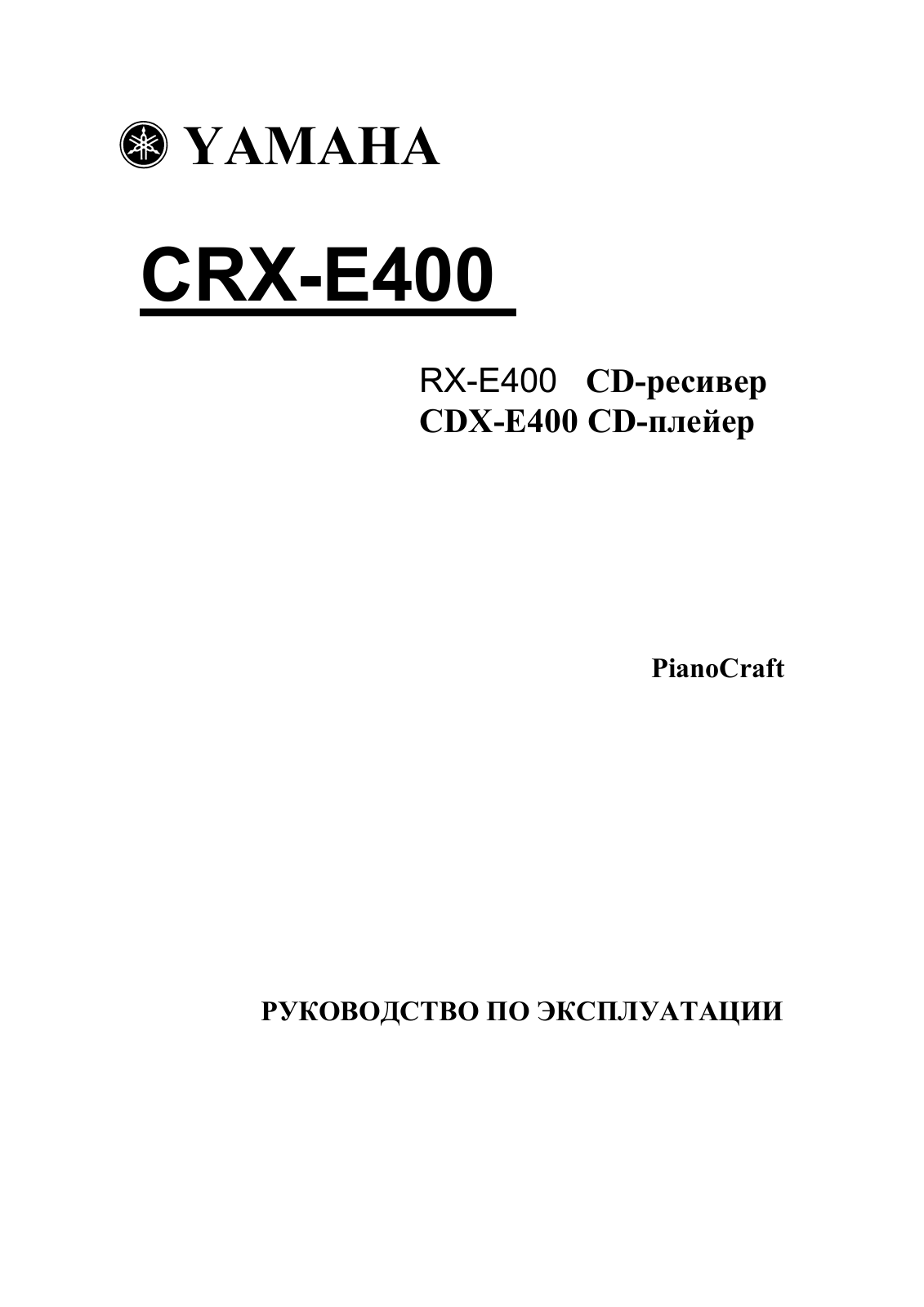 Yamaha E400 User manual