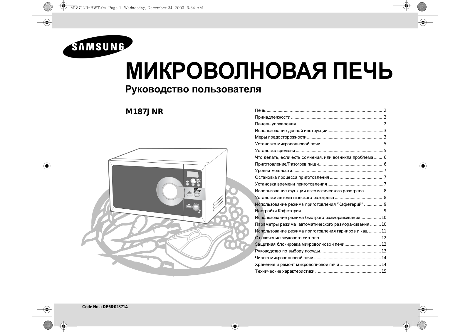 Samsung M187JNR User Manual