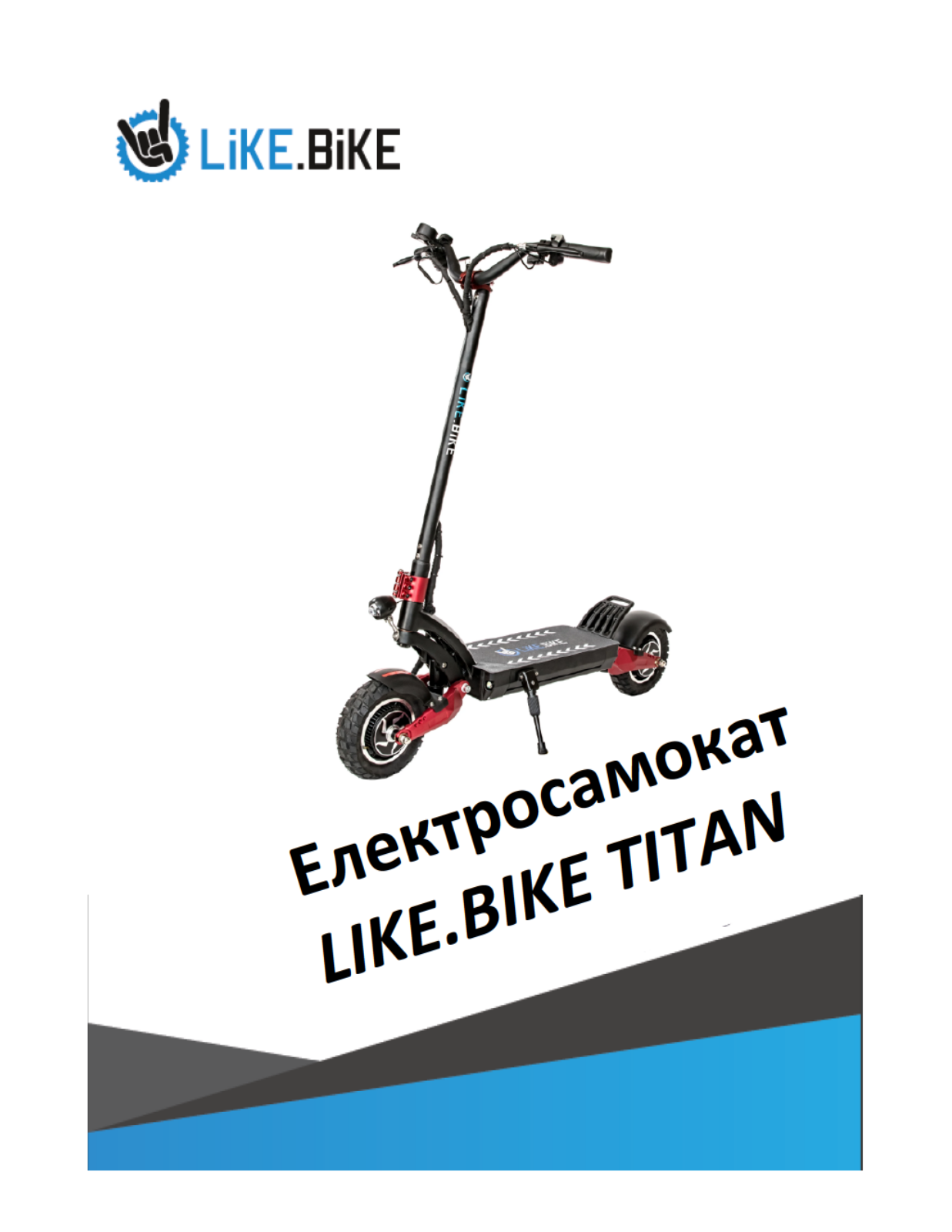 Like.Bike Titan User guide - ManualMachine.com