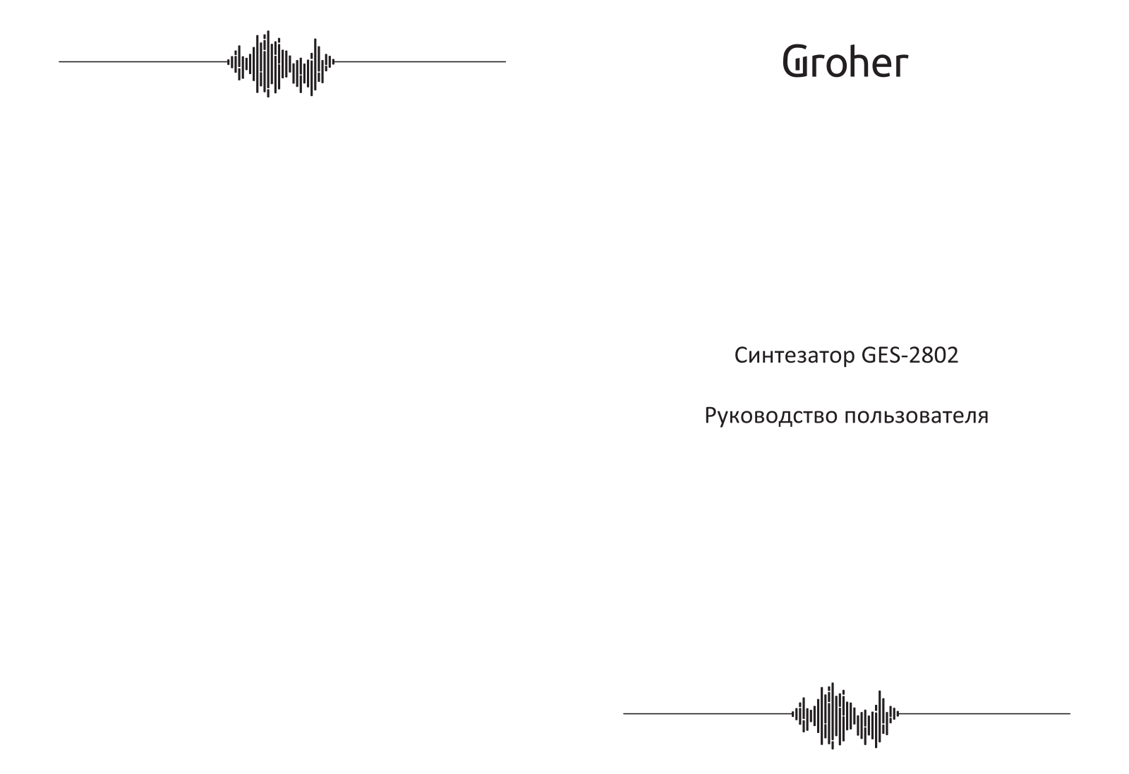 Groher GES-2802 User Manual