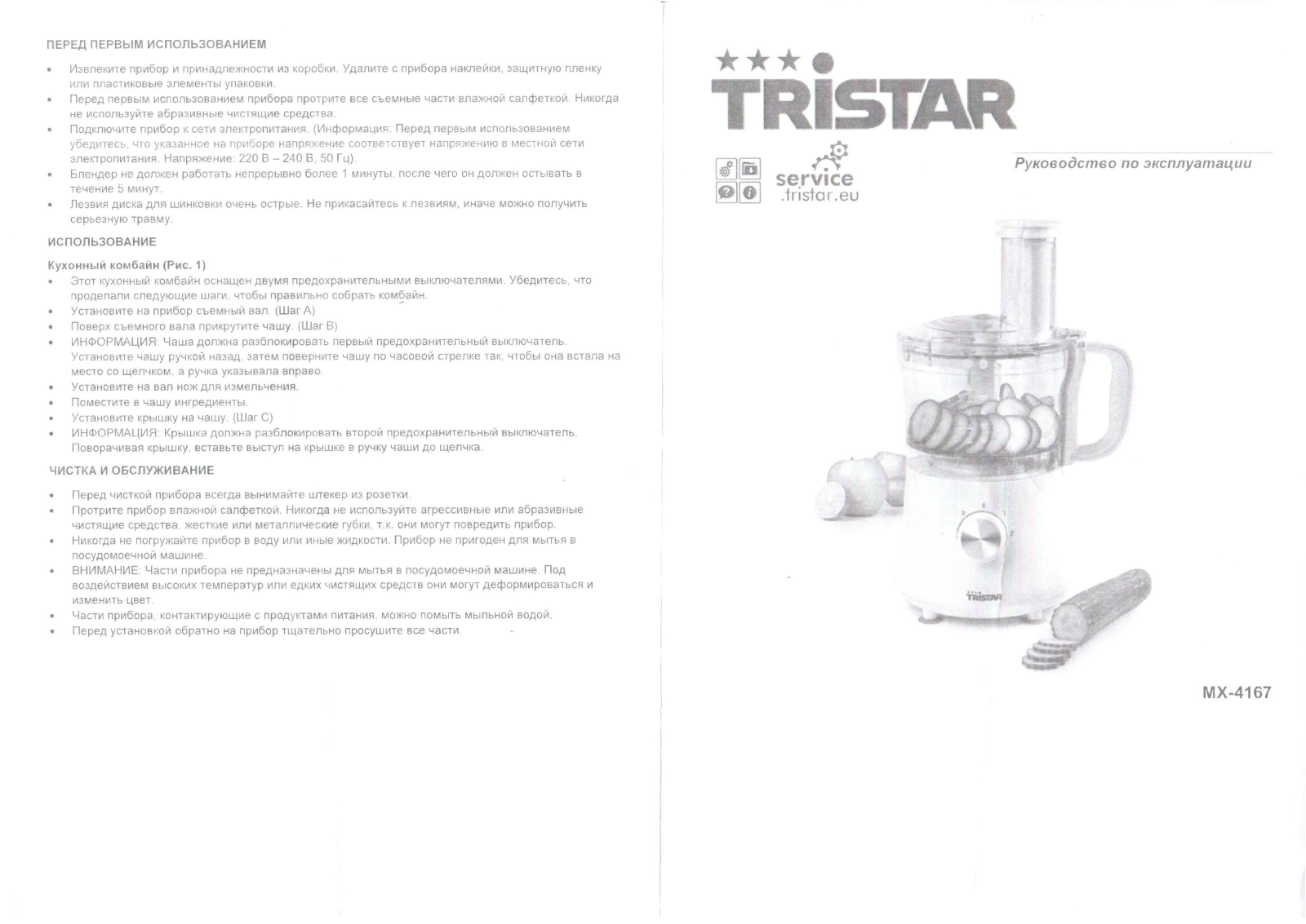 Tristar MX-4167 User Manual