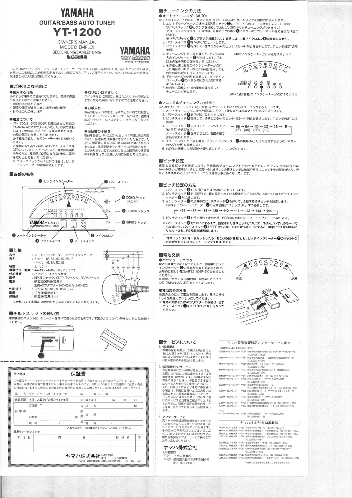 Yamaha YT-1200 User Manual