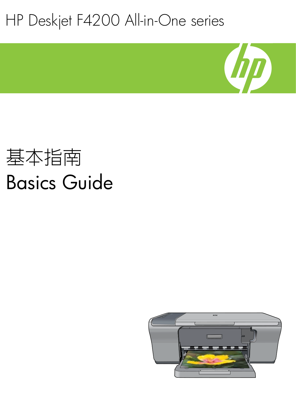 Hp DESKJET F4200 User Manual