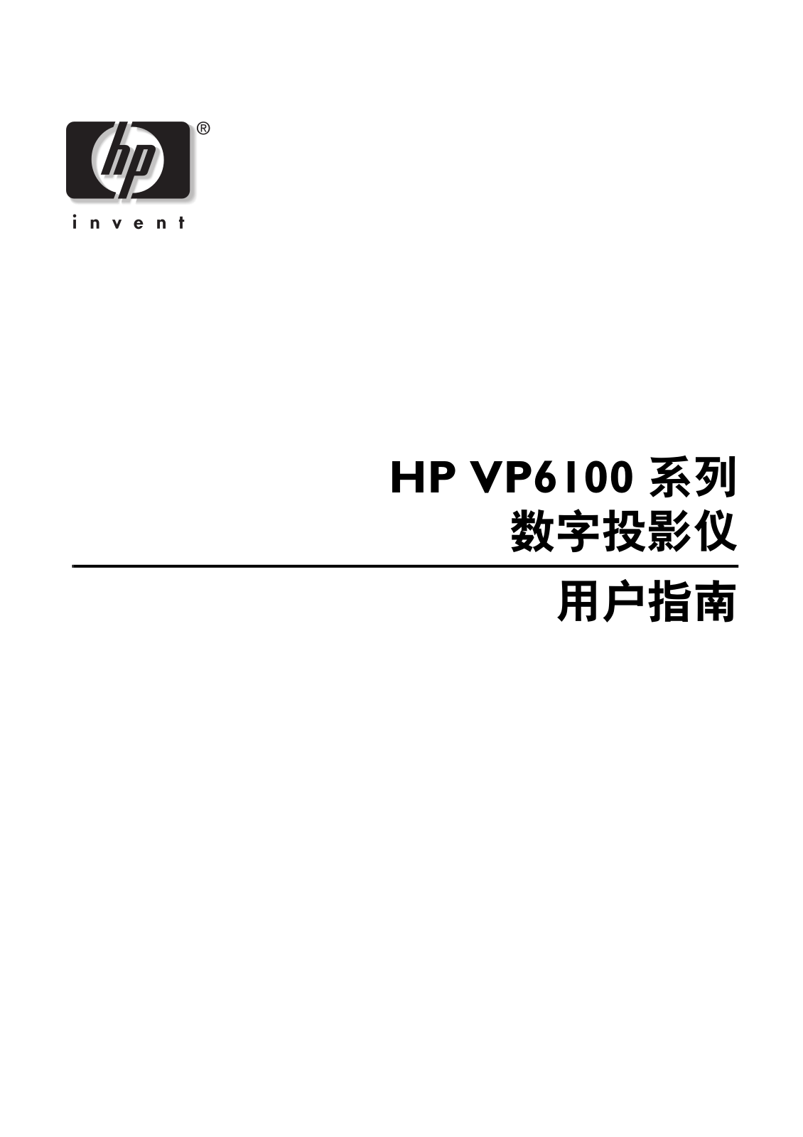 Hp VP6100 User Manual