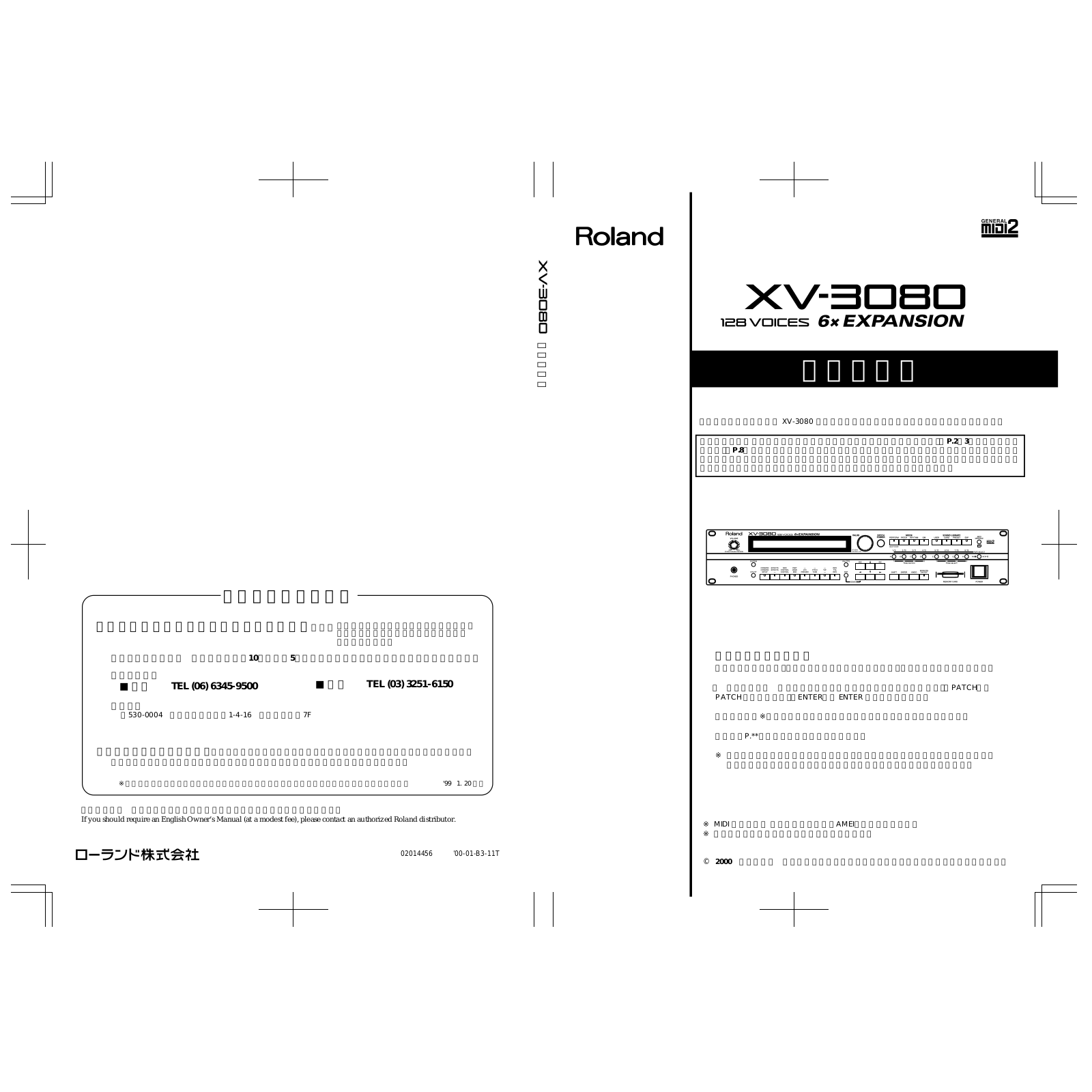 Roland XV-3080 QUICK START