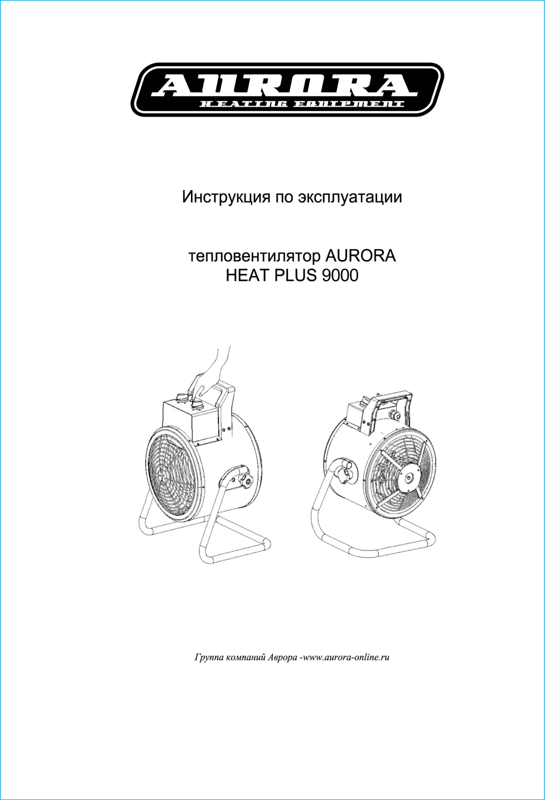 Aurora HEAT PLUS 9000 User Manual