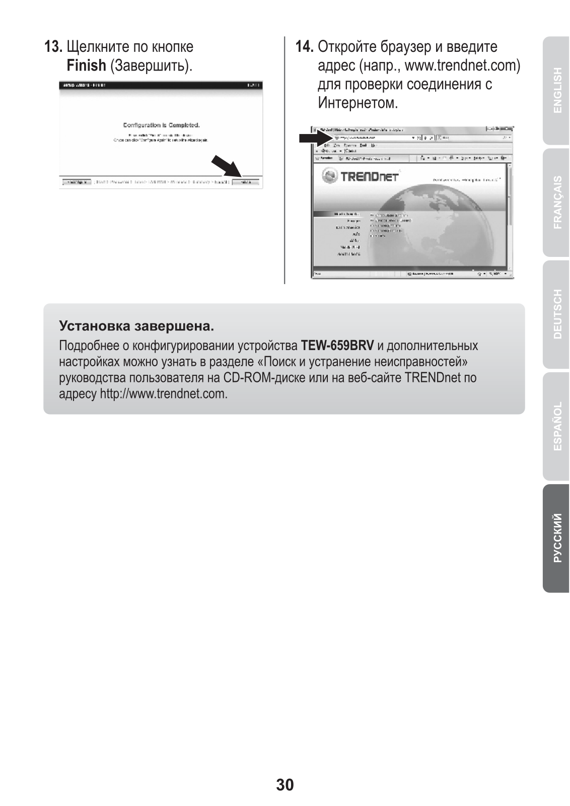 TRENDNET TEW659BRV Users Manual