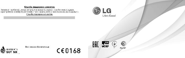 LG LGA399 User guide