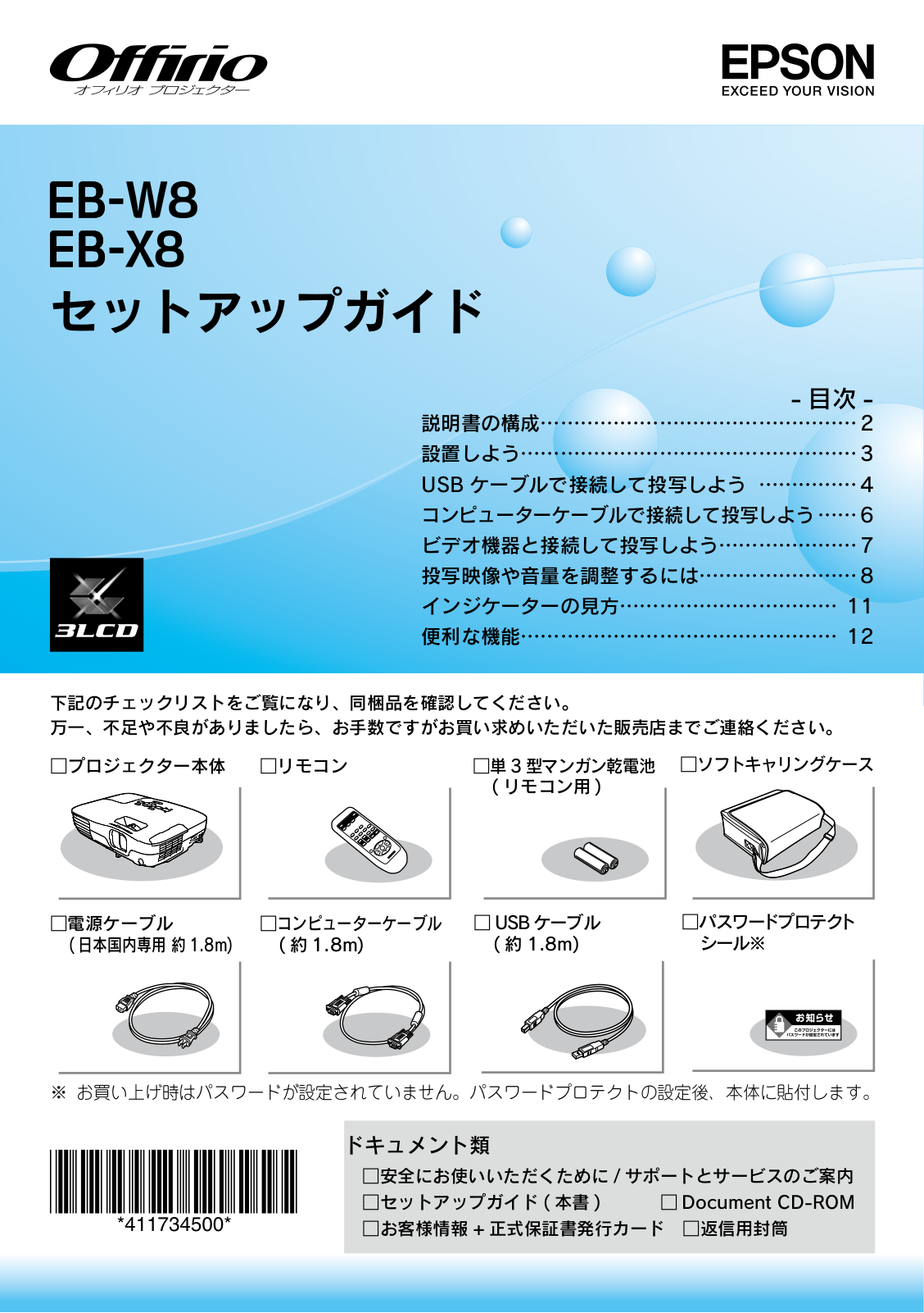 Epson EB-W8, EB-X8 Quick start guide