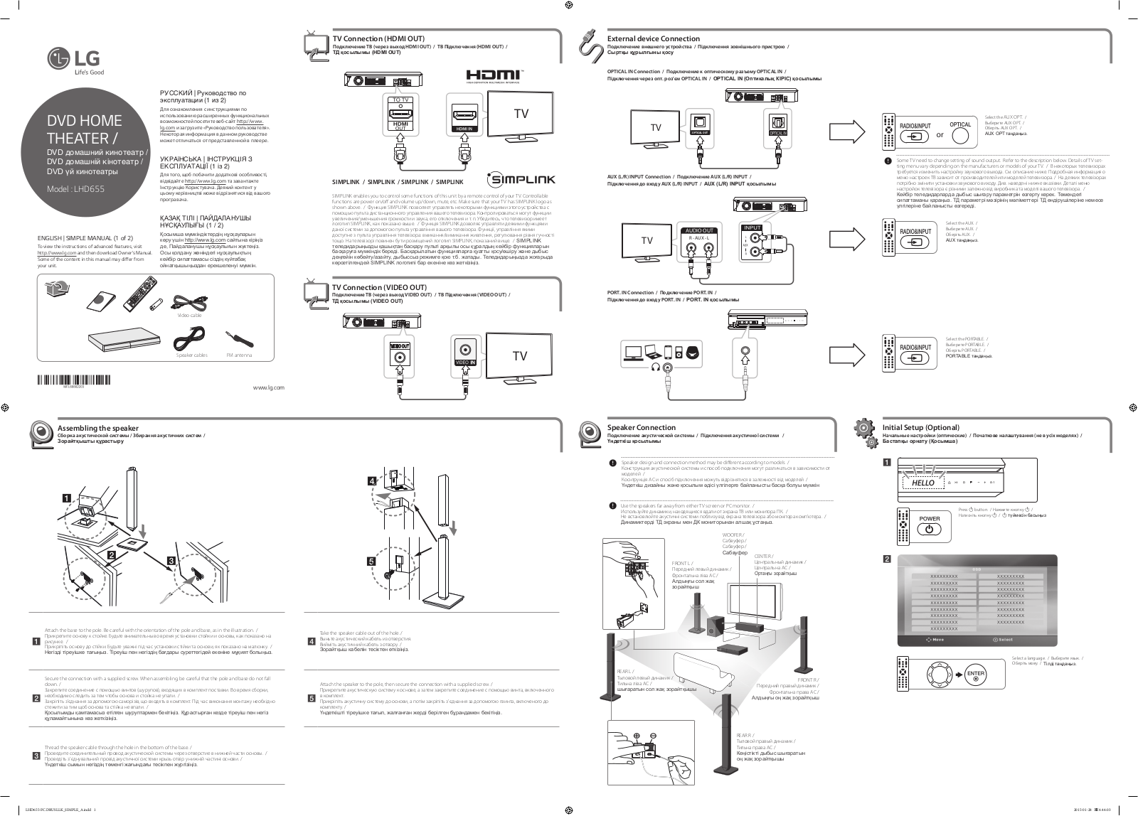 LG LHD655 User guide