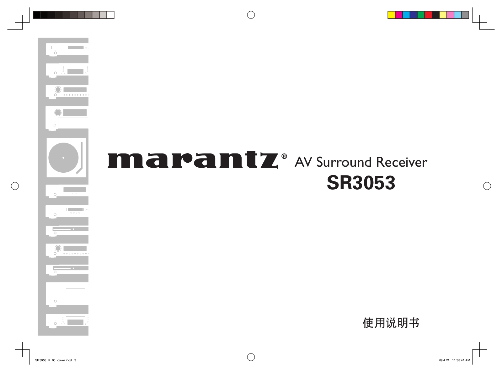 marantz SR3053 User Manual