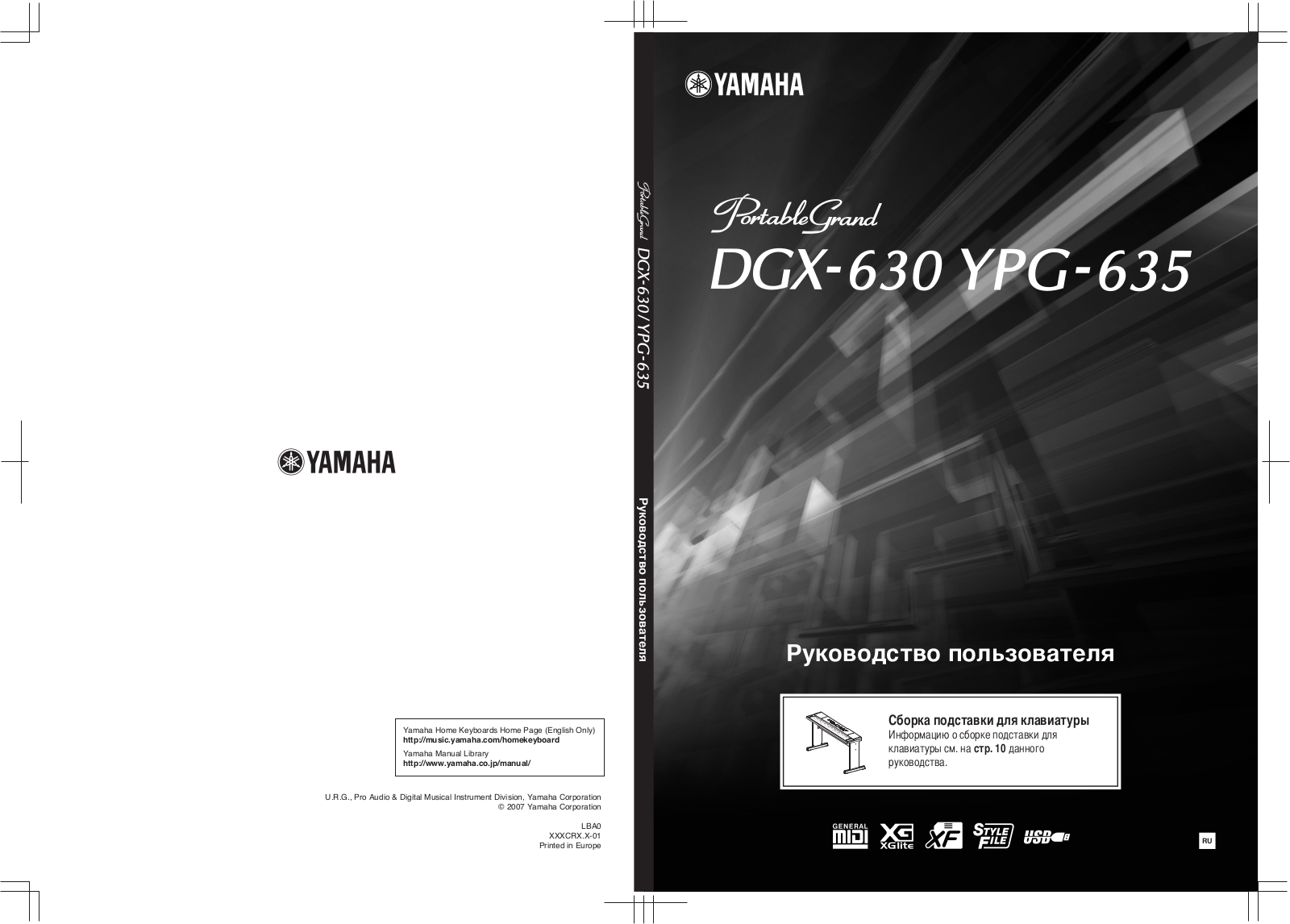 Yamaha DGX-630 User Manual