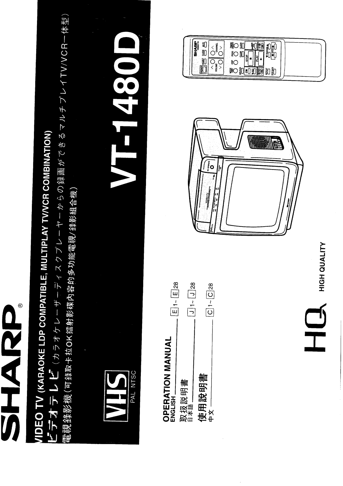 Sharp VT1480D, VT1480 Manual