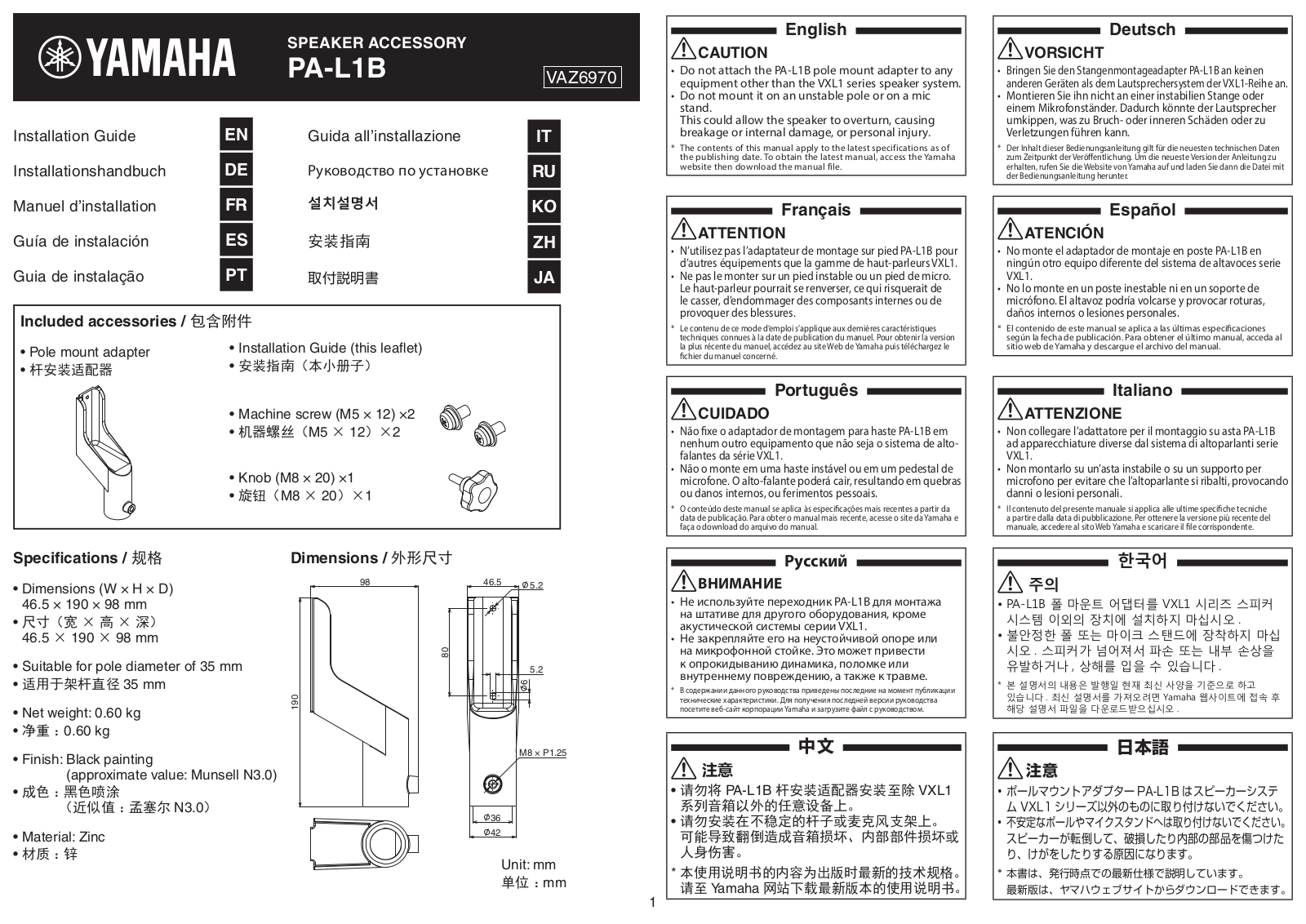 Yamaha PA-L1B Installation Guide - ManualMachine.com