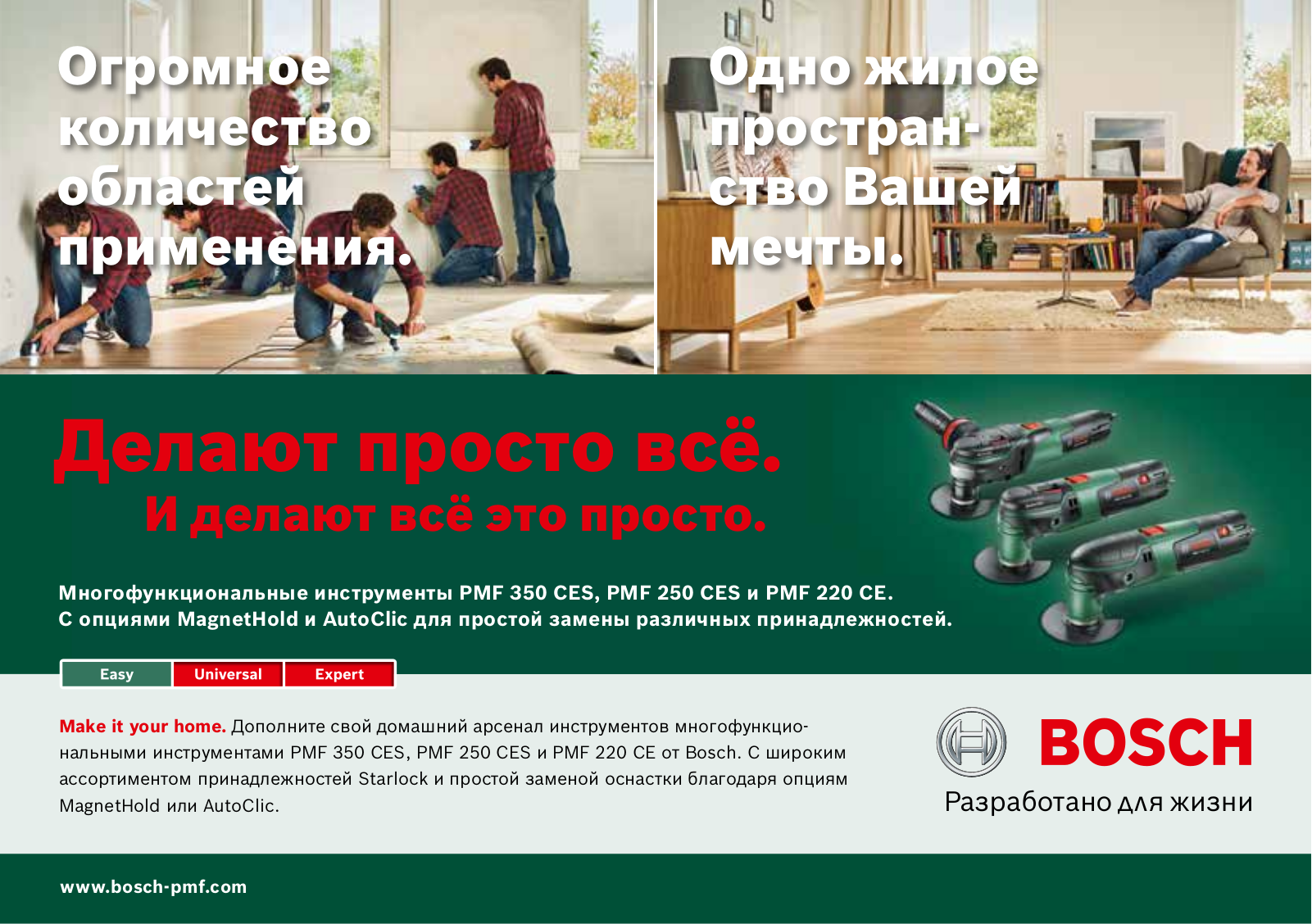 Bosch PMF 220 CE User Manual