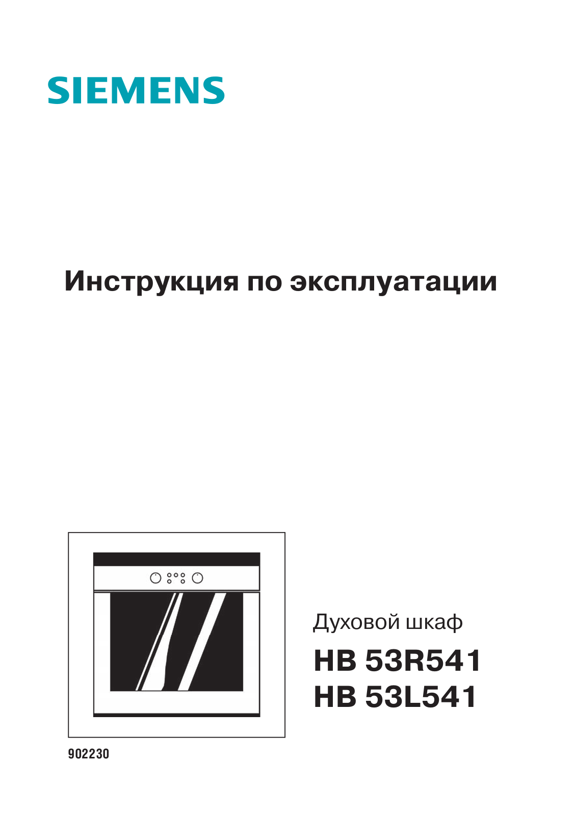 Siemens HB 53L541 User Manual