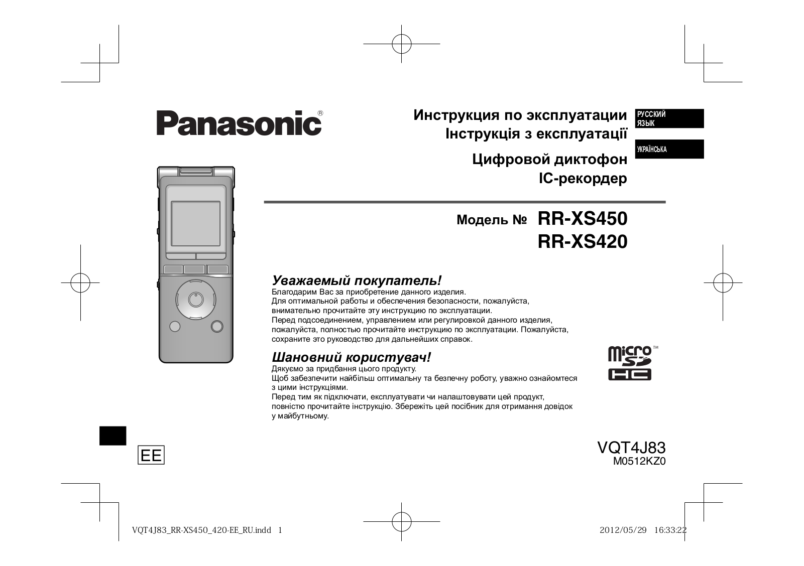 Panasonic RR-XS420, RR-XS450 User manual