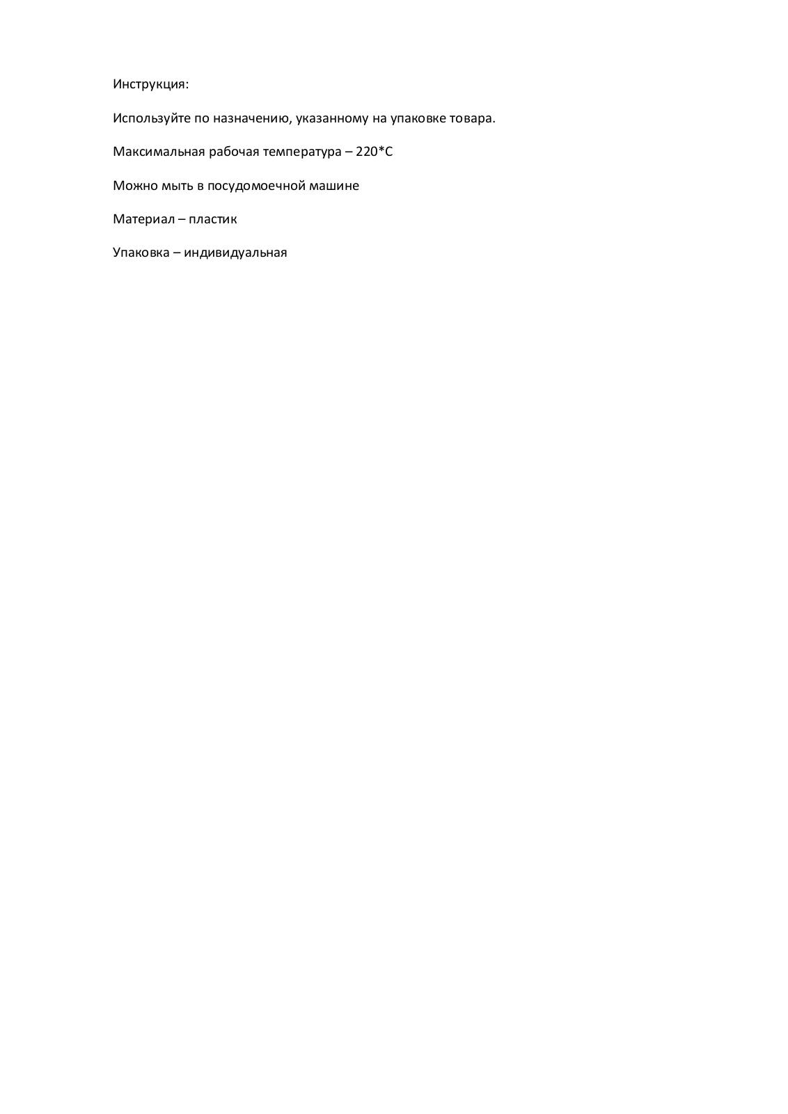 Tefal 2744512 User Manual - ManualMachine.com