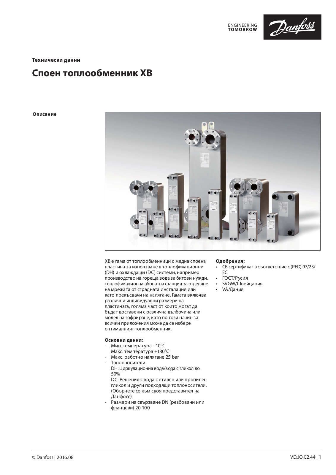 Danfoss XB04-1, XB24-1, XB Data sheet