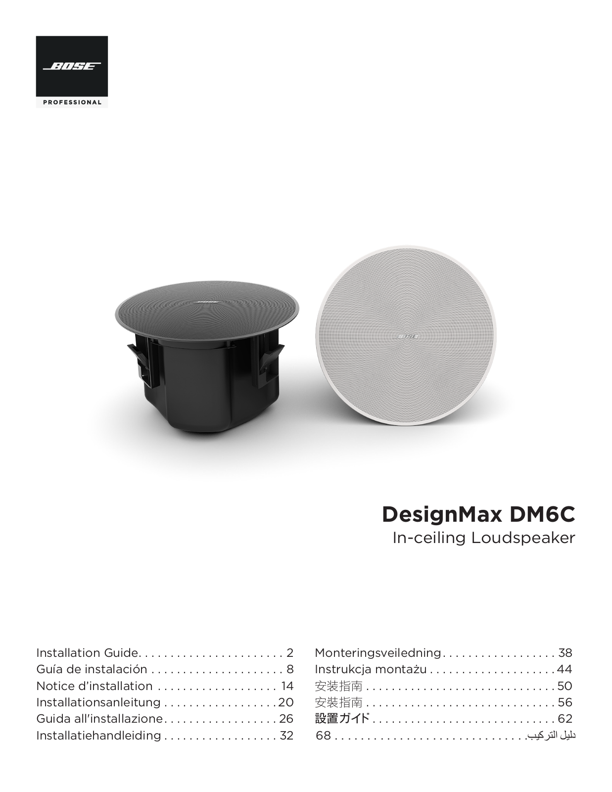 Bose DesignMax DM6C operation manual