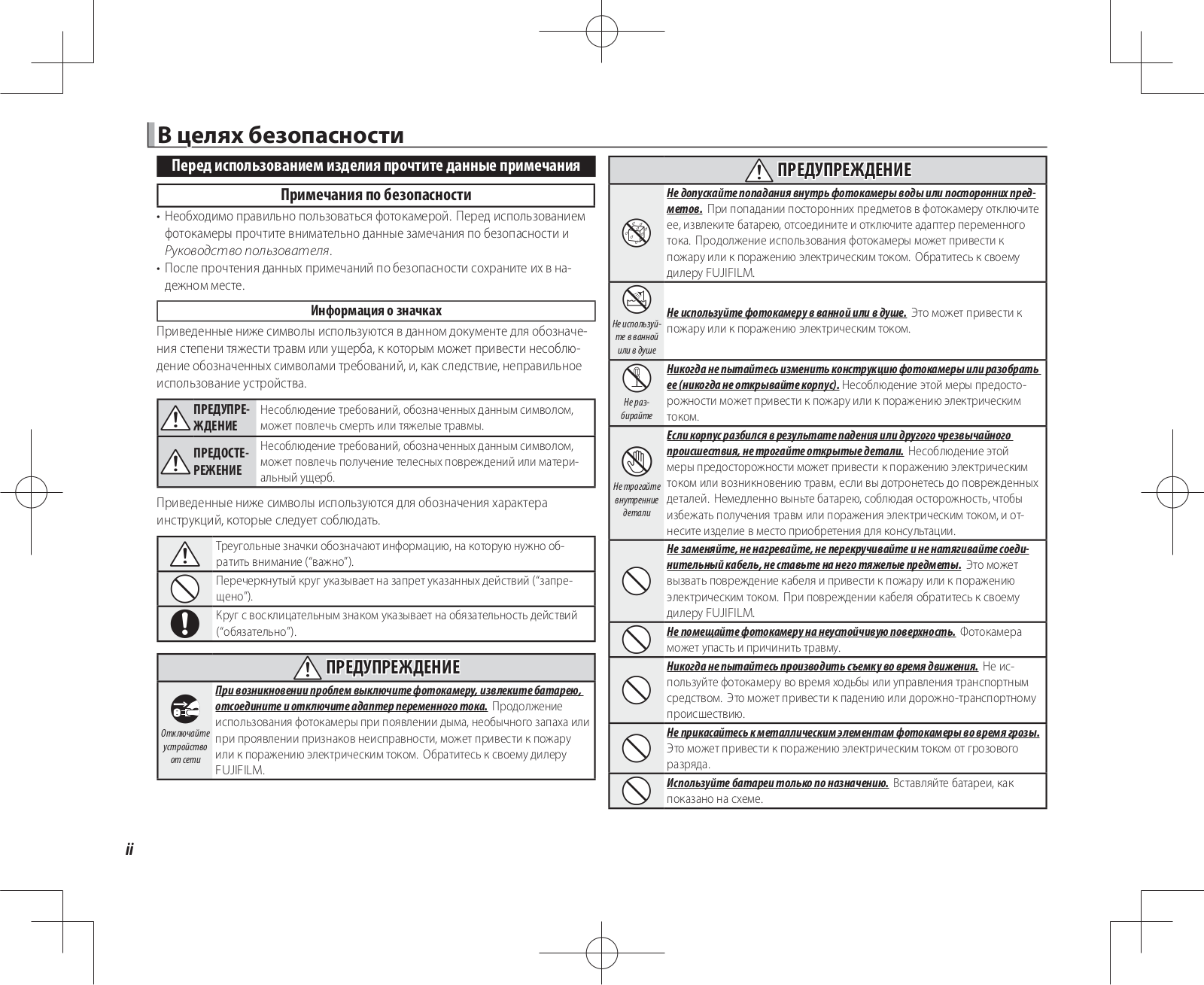 Fujifilm FinePix X100 User Manual