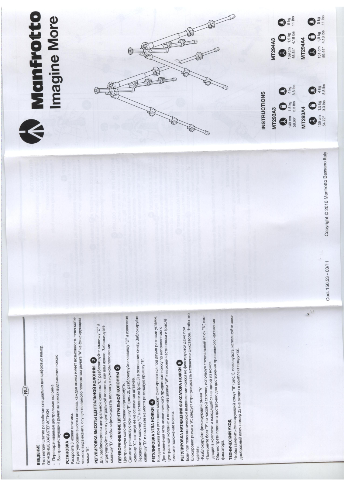 Manfrotto MK294A4-D3RC2 User Manual