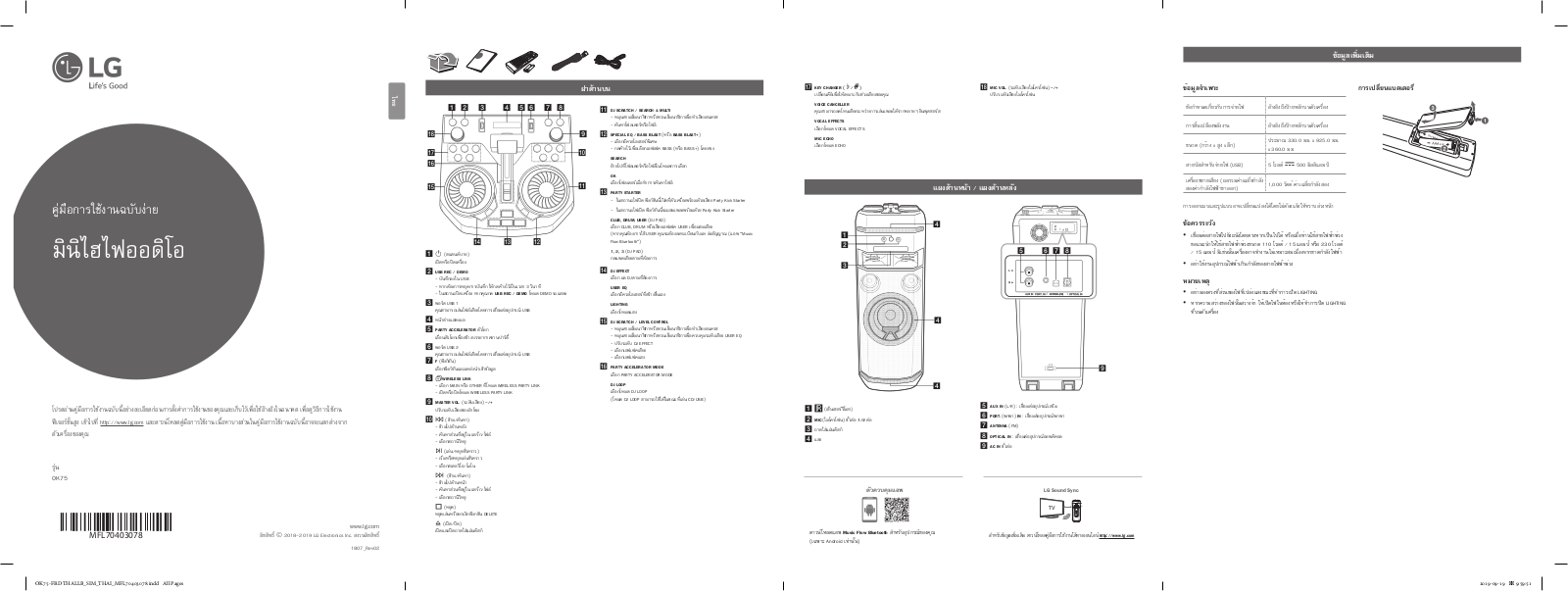 LG OK75 User Guide