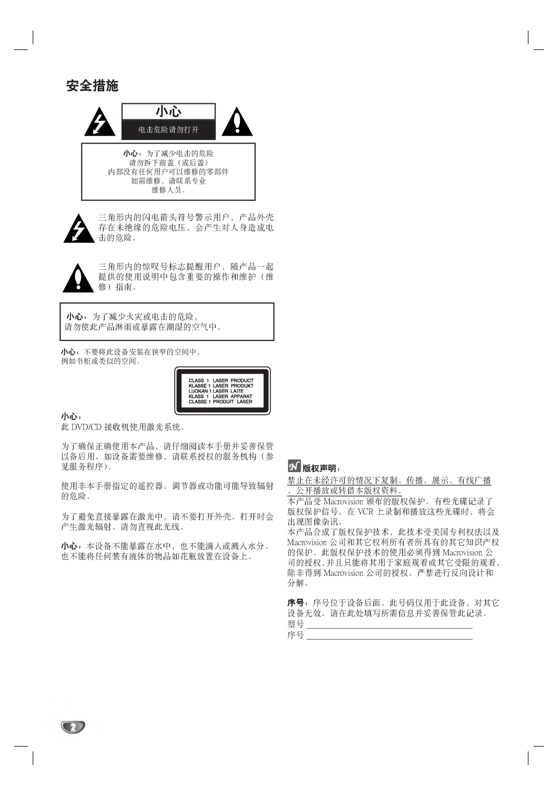 Lg LH-D6230A User Manual