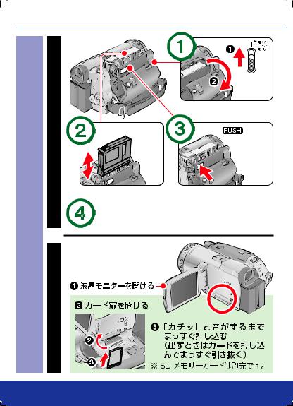 Panasonic NV-GS250 Quick start guide