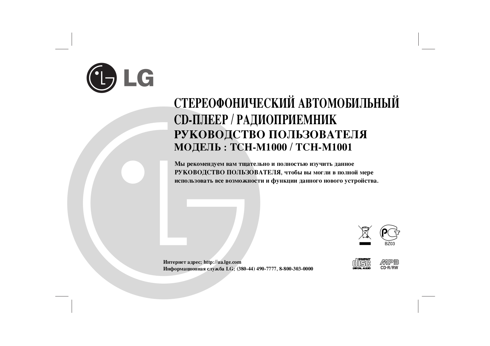 LG TCH-M1000 User Manual