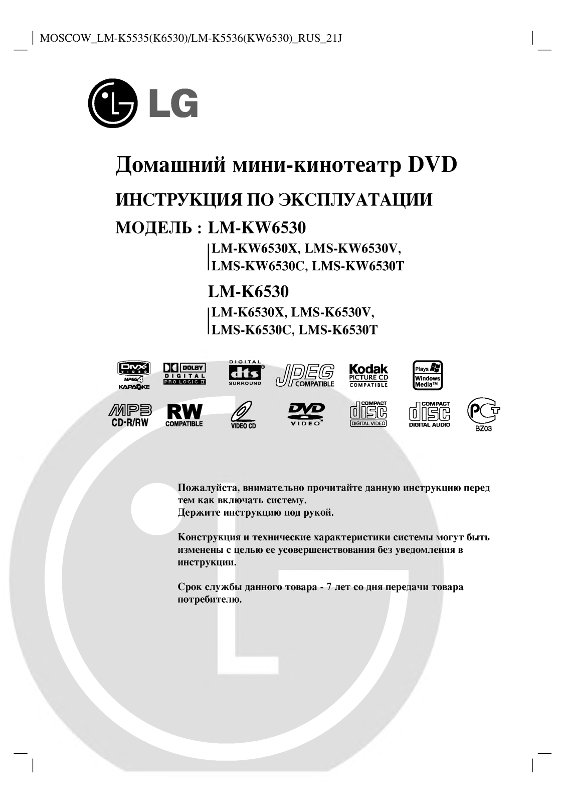 Lg LM-K6530, LM-KW6530 User Manual