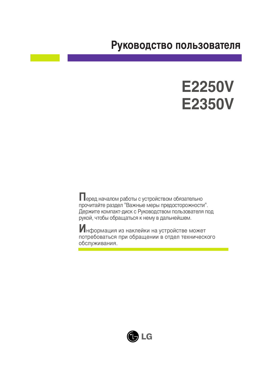 LG E2250V-PN User Manual