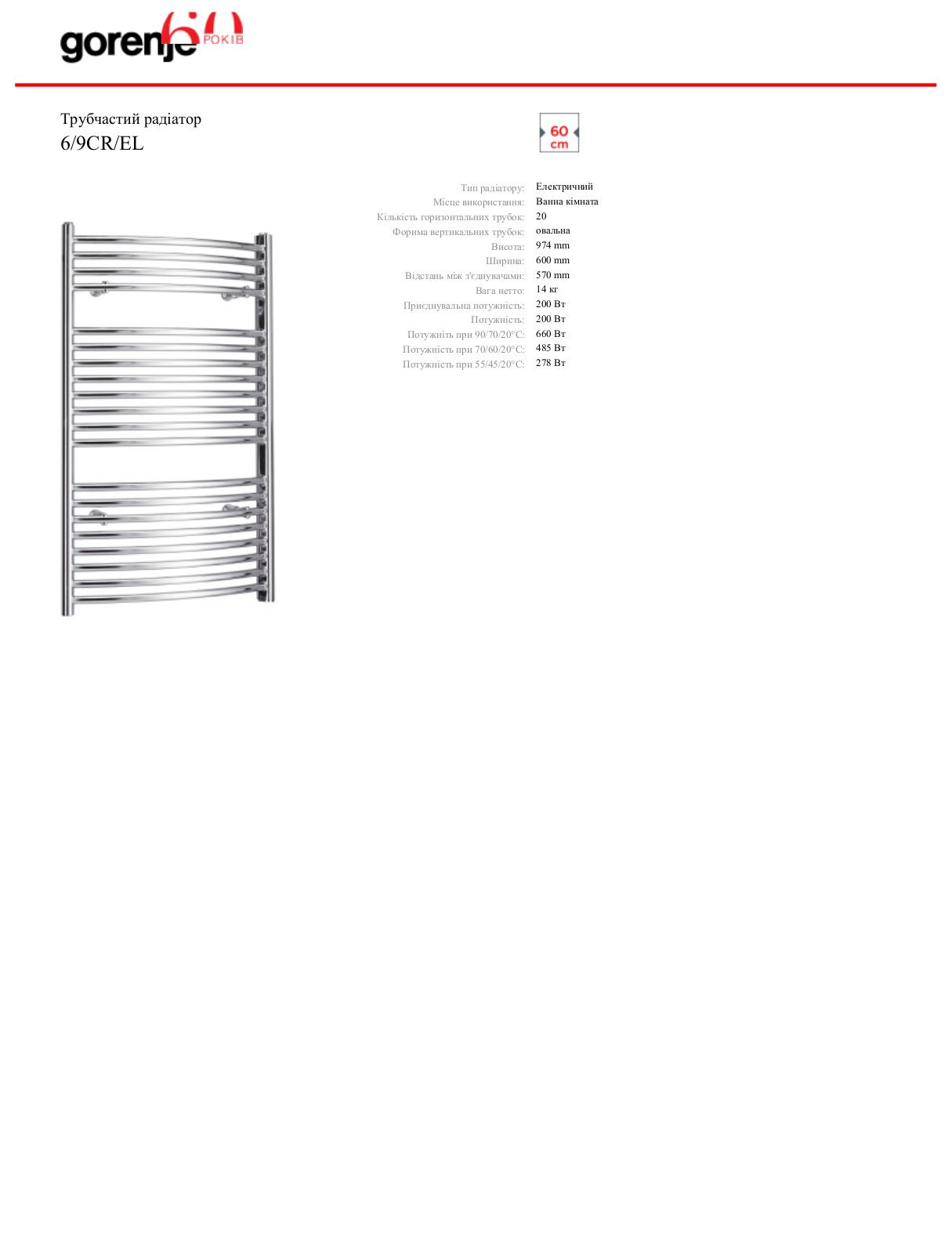 Gorenje 6-9CR-EL DATASHEET