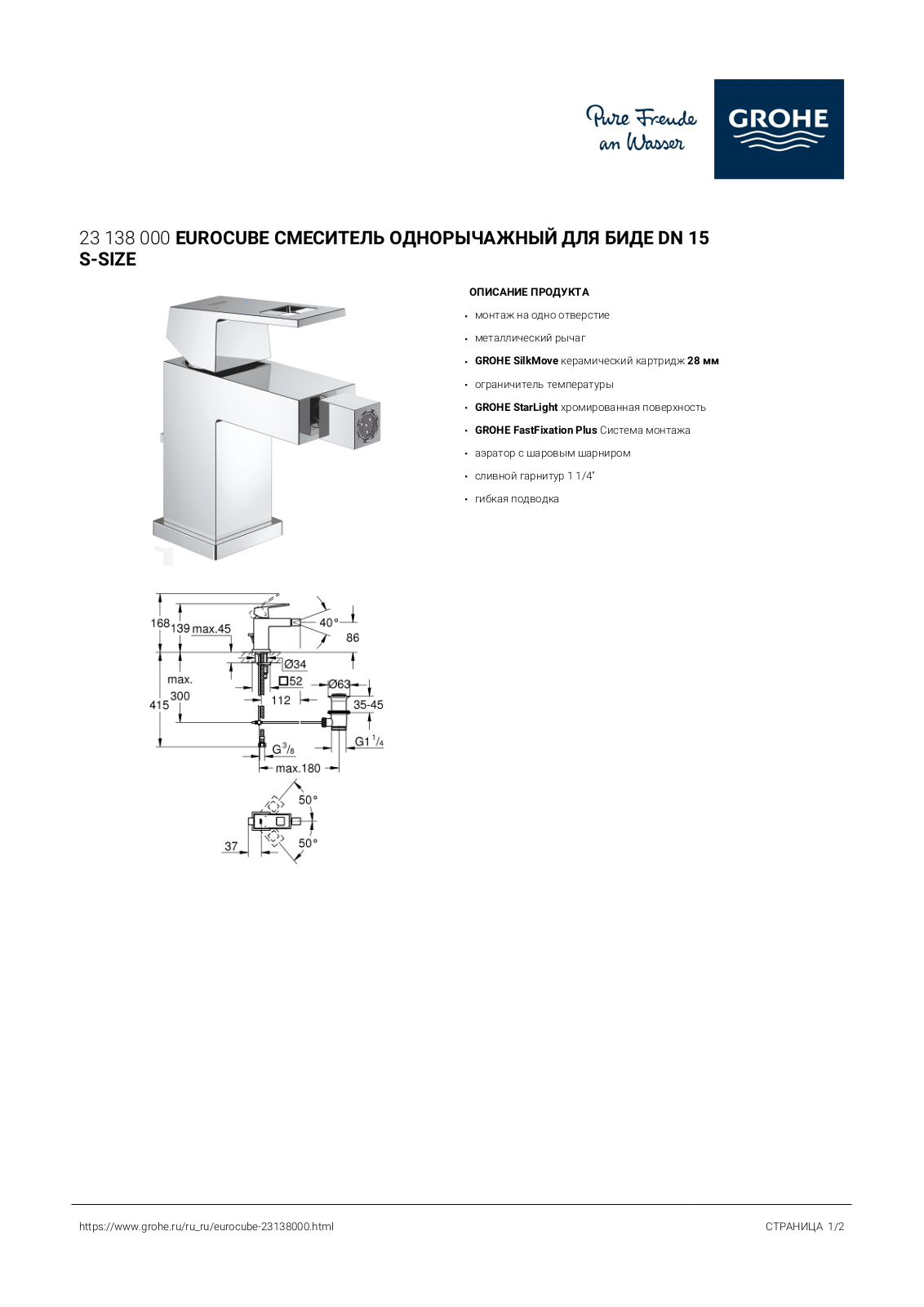 Grohe 23138000 User guide