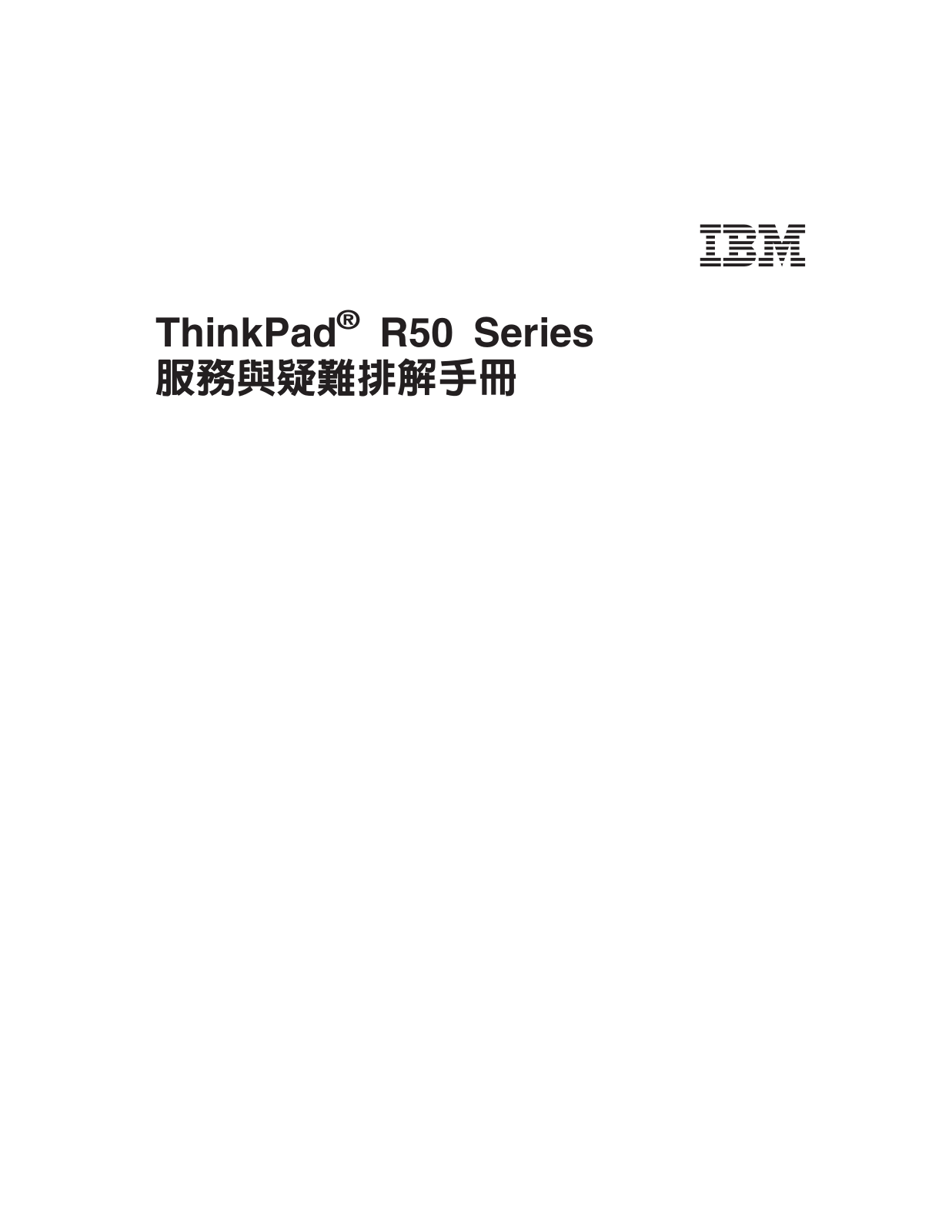 IBM R50 User Manual 2