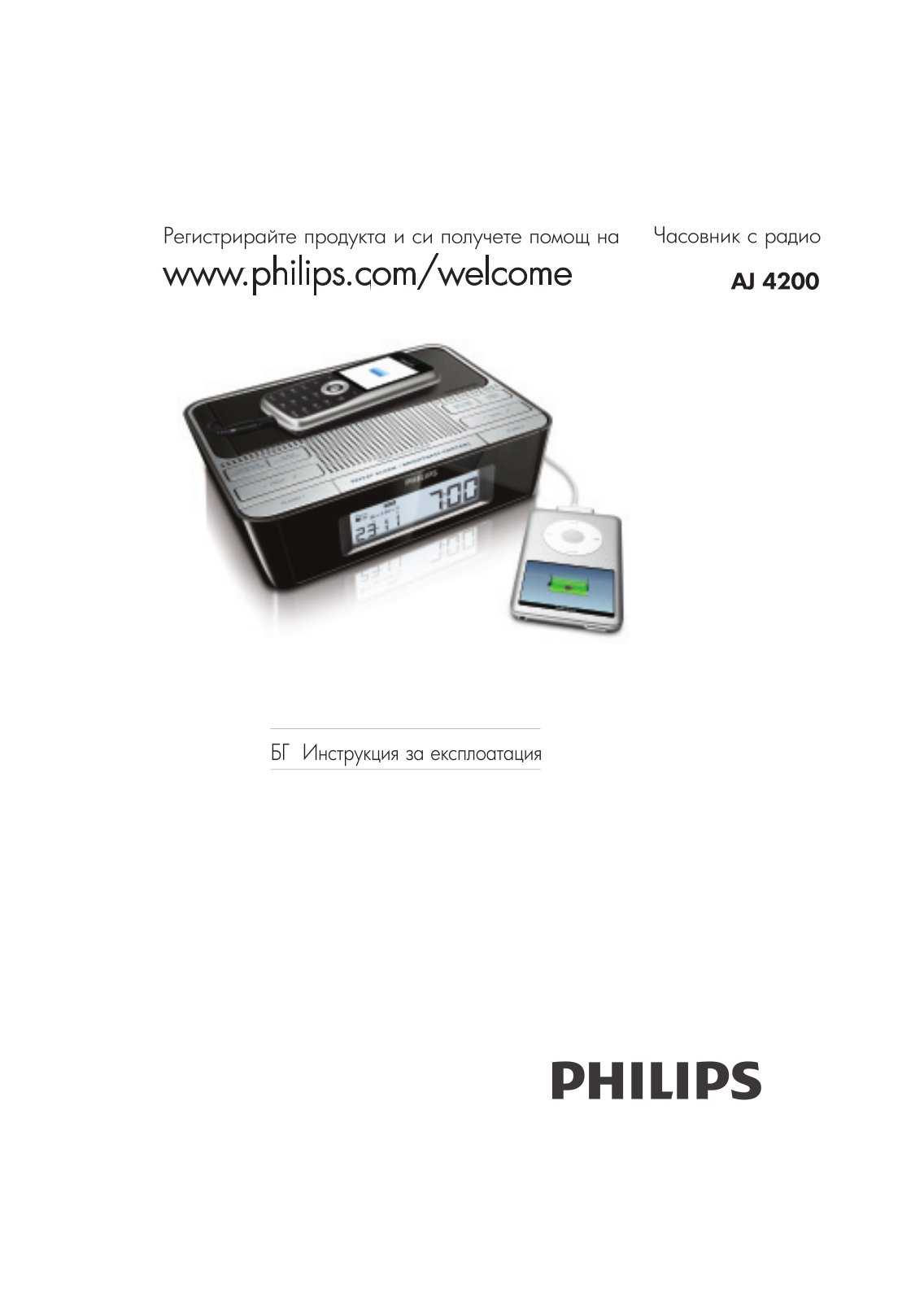 Philips AJ4200 User Manual