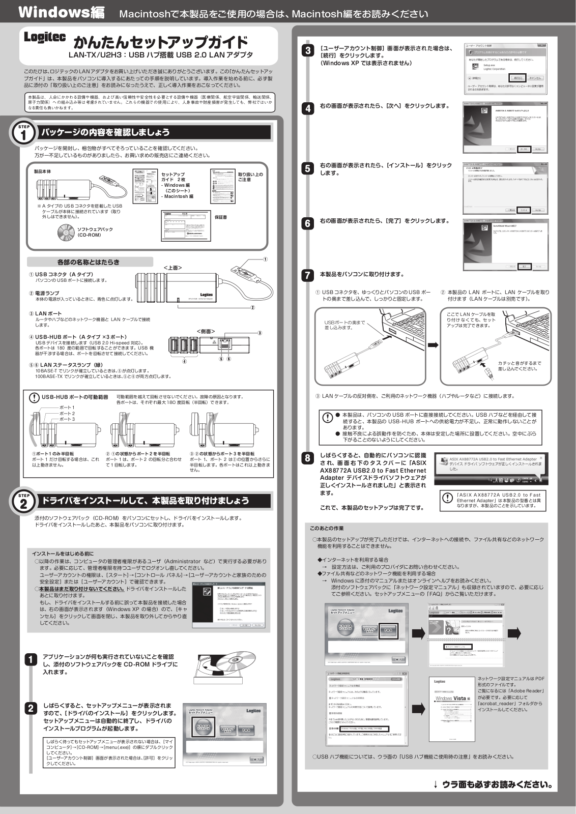 ELECOM Logitec LAN-TX/U2H3 User guide