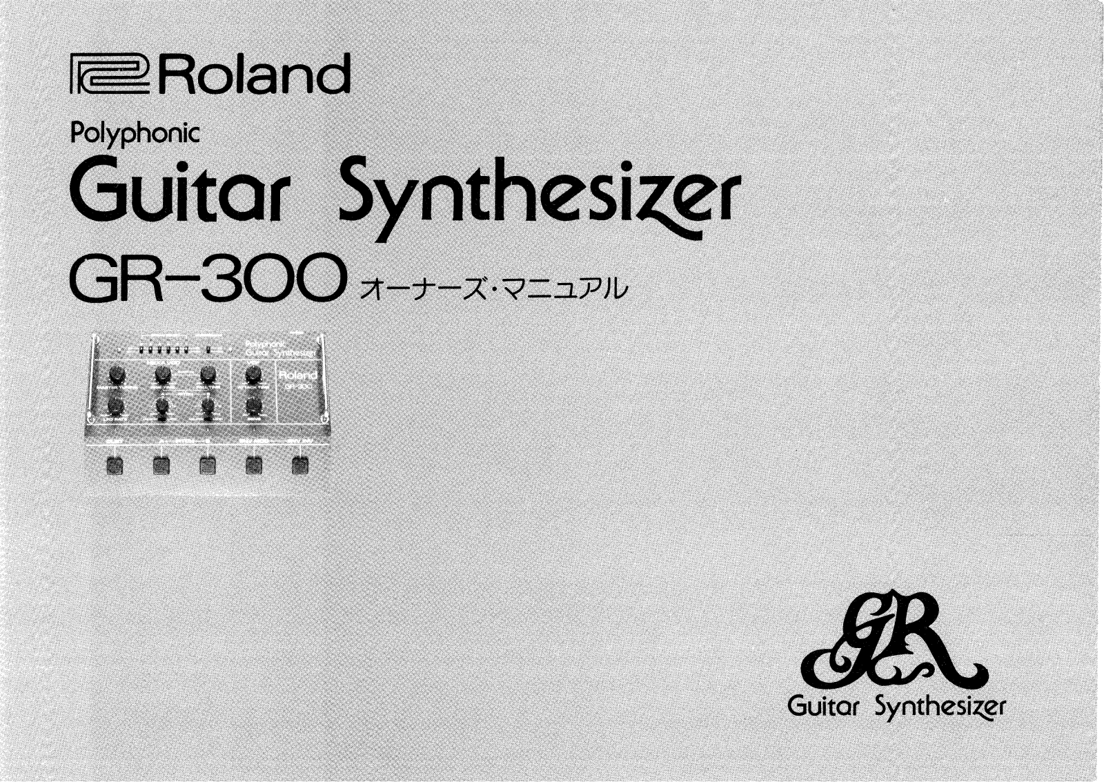 Roland GR-300 User Manual