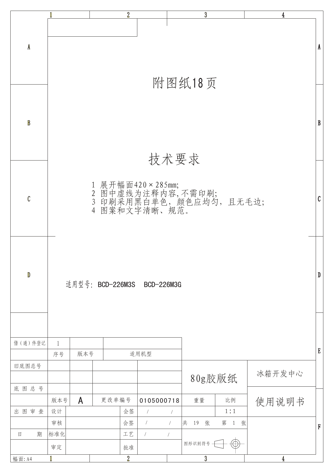 Whirlpool BCD-226M3G User Manual