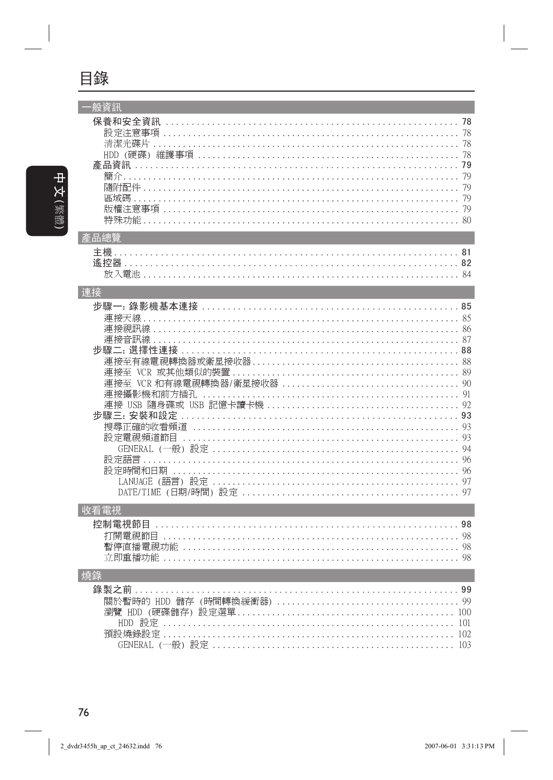 Philips DVDR3455H User Manual