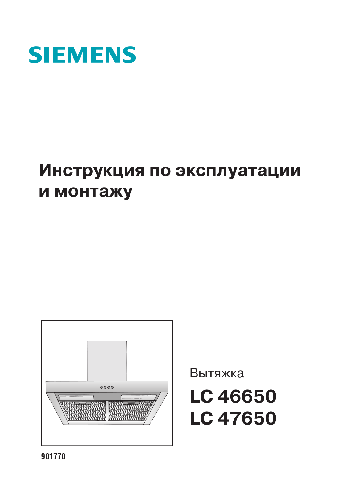 Siemens LC 46650, LC 47650 User Manual