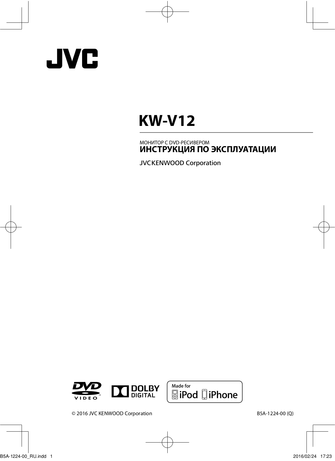 Jvc KW-V12 User Manual