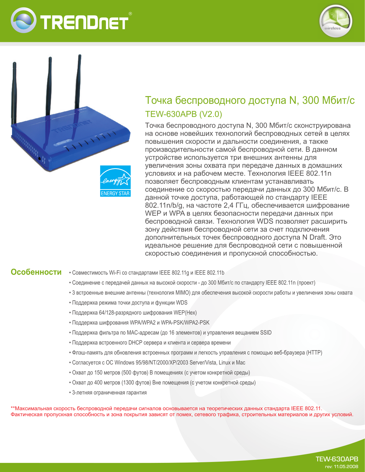 Trendnet TEW-630APB User Manual