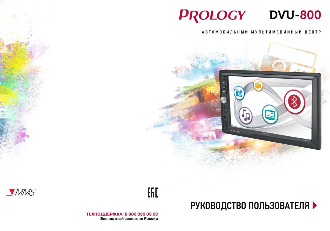 Prology DVU-800 Manual